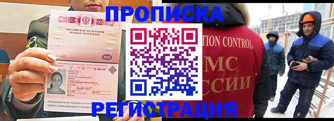 где прописаться в Сорске