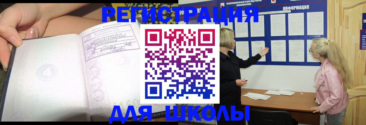 миграционный учет в Сорске