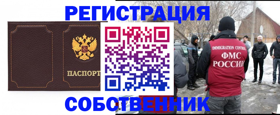 временная регистрация в Сорске