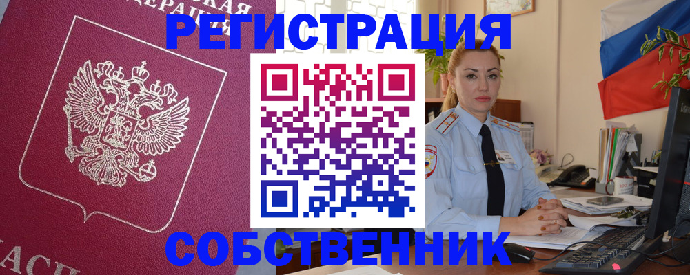 временная регистрация в Сорске